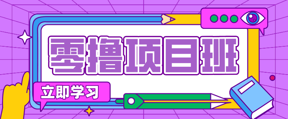 
          一个长期去深耕，坚持去做就有被动收入的项目，实测每天2小时轻松收益100+ - Featured image
        