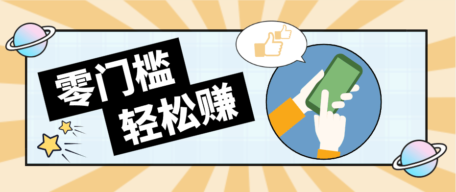 
          零门槛轻松做！视频号「自动赚收益」单号可实现日赚30+ - Featured image
        