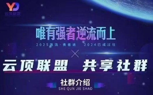 
          云顶联盟·无人直播实战，最新无人玩法和半无人玩法分享，各种起号方式(更新26年6月18日) - Featured image
        